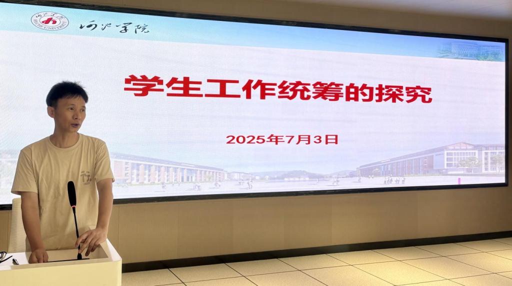 学生工作统筹的探究——2025年春季学期第六期辅导员沙龙活动顺利开展 学生工作统筹的探究——2025年春季学期第六期辅导员沙龙活动顺利开展