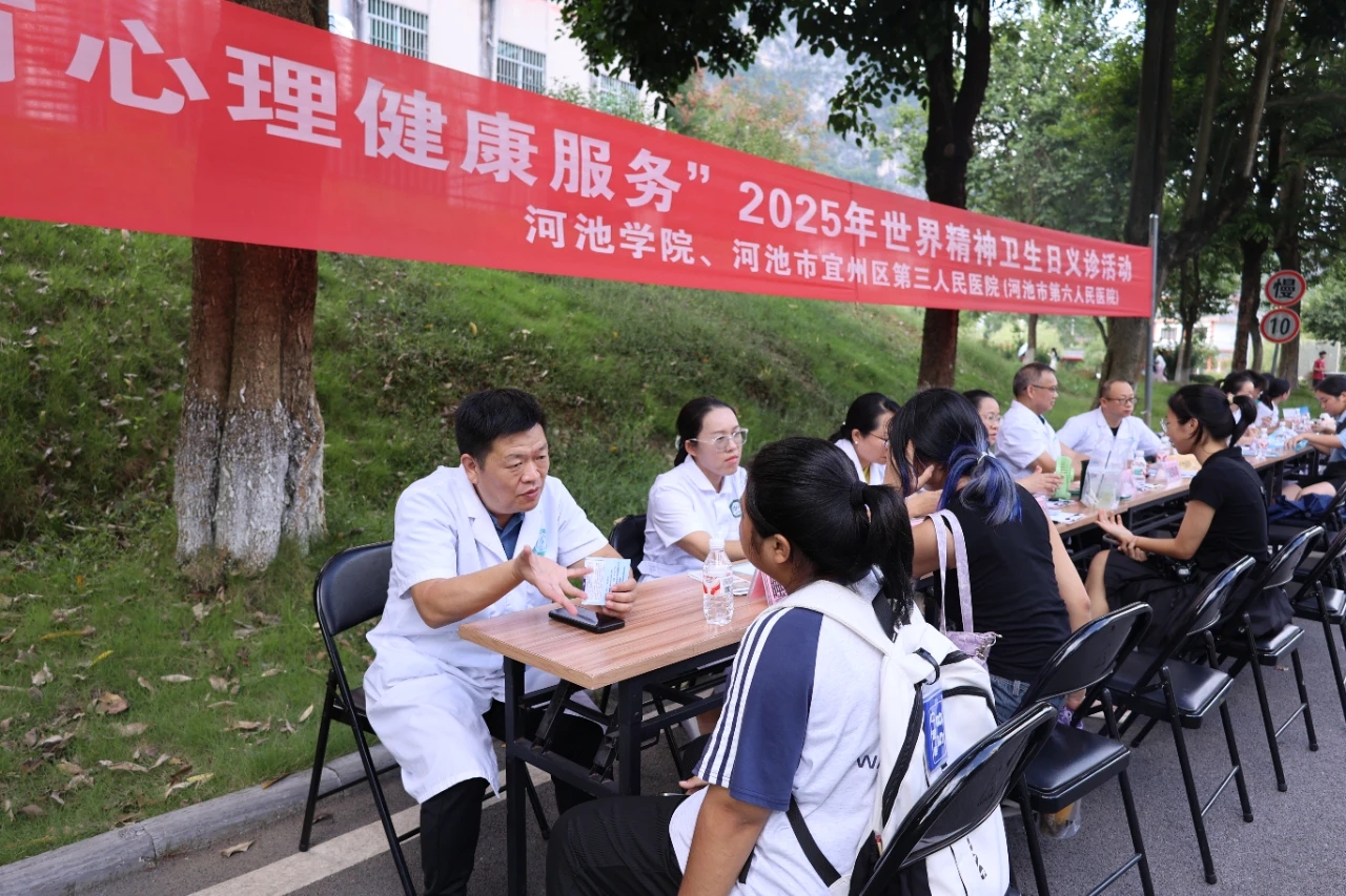 167net必赢入口第34届世界精神卫生日主题活动圆满结束 167net必赢入口第34届世界精神卫生日主题活动圆满结束